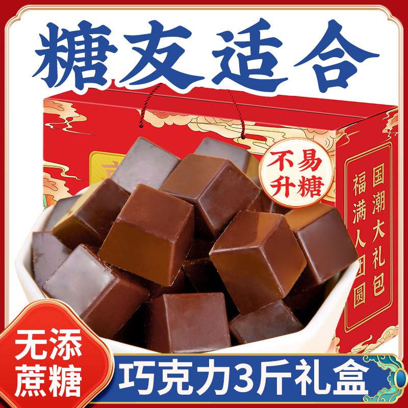 礼盒款木糖醇巧克力无糖精糖果糖友可以吃年货春节送礼送亲戚2026