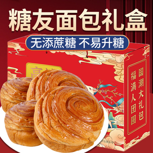 无添加蔗糖手撕面包糖友可以吃礼盒装无糖精零食早餐糕点年货送礼