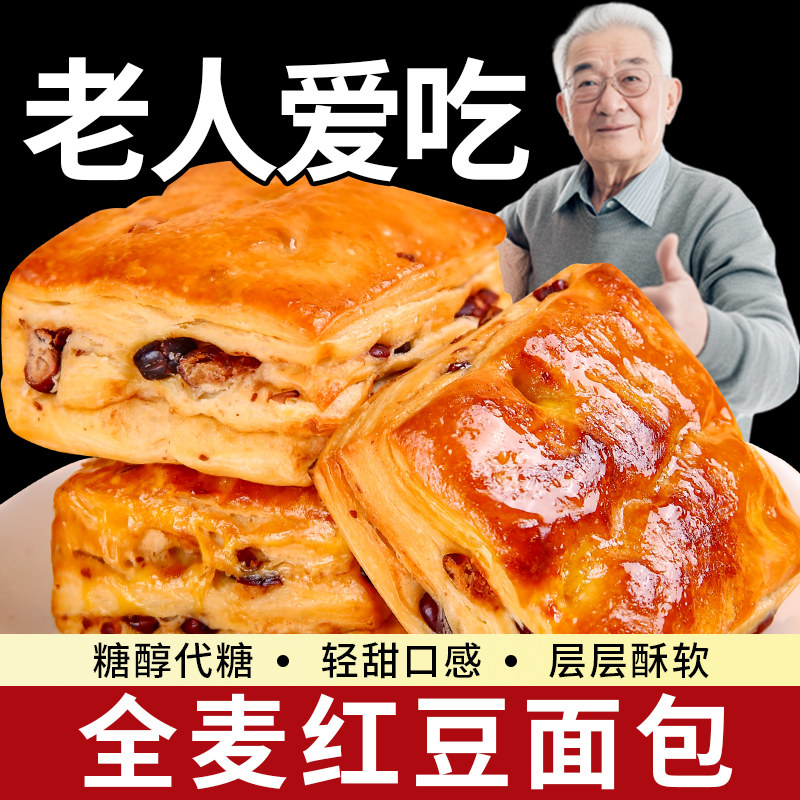 全麦红豆面包早餐代餐