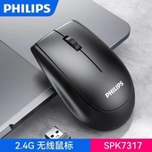 Philips 飞利浦无线鼠标静音无声办公家用游戏笔记本台式 电脑用