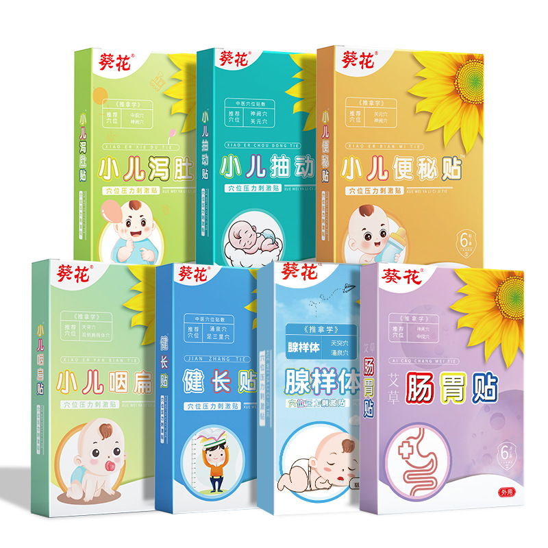 葵花小儿蜂蜜贴肚脐贴宝宝胀气贴咽扁贴小儿肠胃贴穴位蜂蜜胀气贴