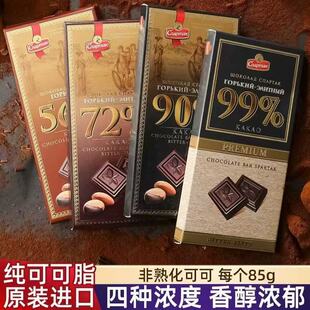 斯巴达克俄罗斯进口黑巧克力【纯可可脂】90%72%56%饱腹代餐克