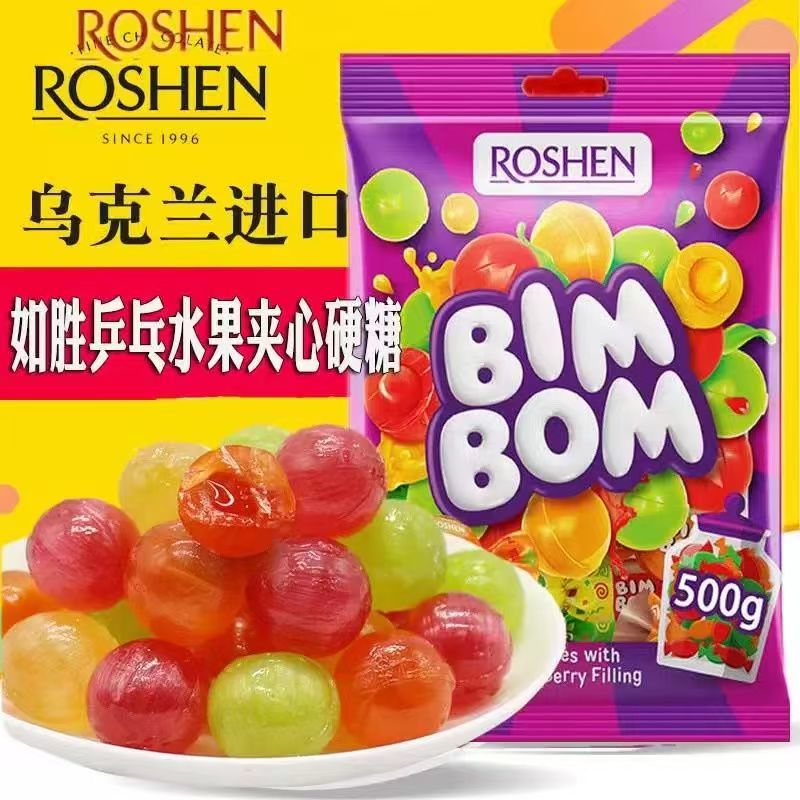 原装进口乌克兰糖果混合水果味硬糖如胜乒乓球水果糖多味进口