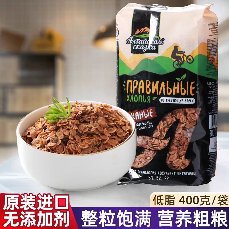 原装进口俄罗斯传奇黑麦片黑燕麦原味即食冲泡