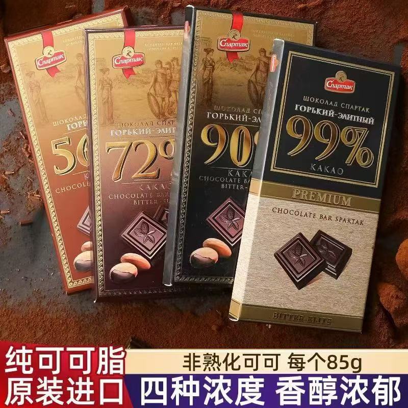 【纯可可脂】斯巴达克白俄罗斯进口黑巧克力99%90%72%56%饱腹代餐