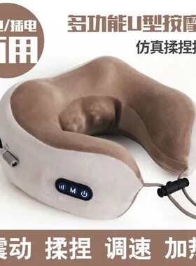 多功能车载家用u型枕按摩