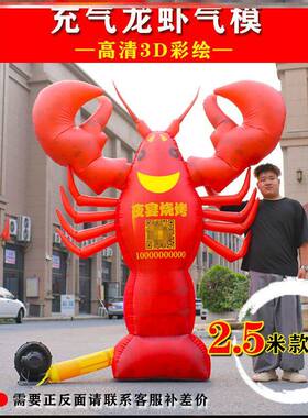 充气小龙虾模型盱眙卡通