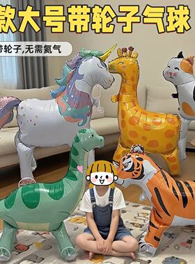气球带轮子卡通小马大号