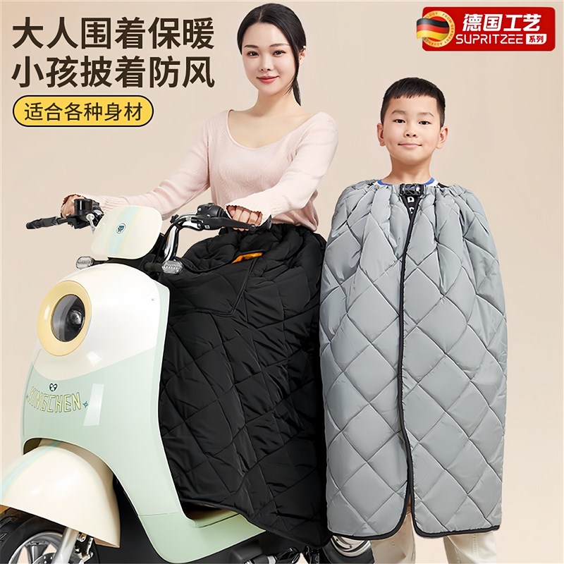 电动车挡风裙防风围裙骑车防水骑行护腿儿童挡风被半身裙防寒护膝