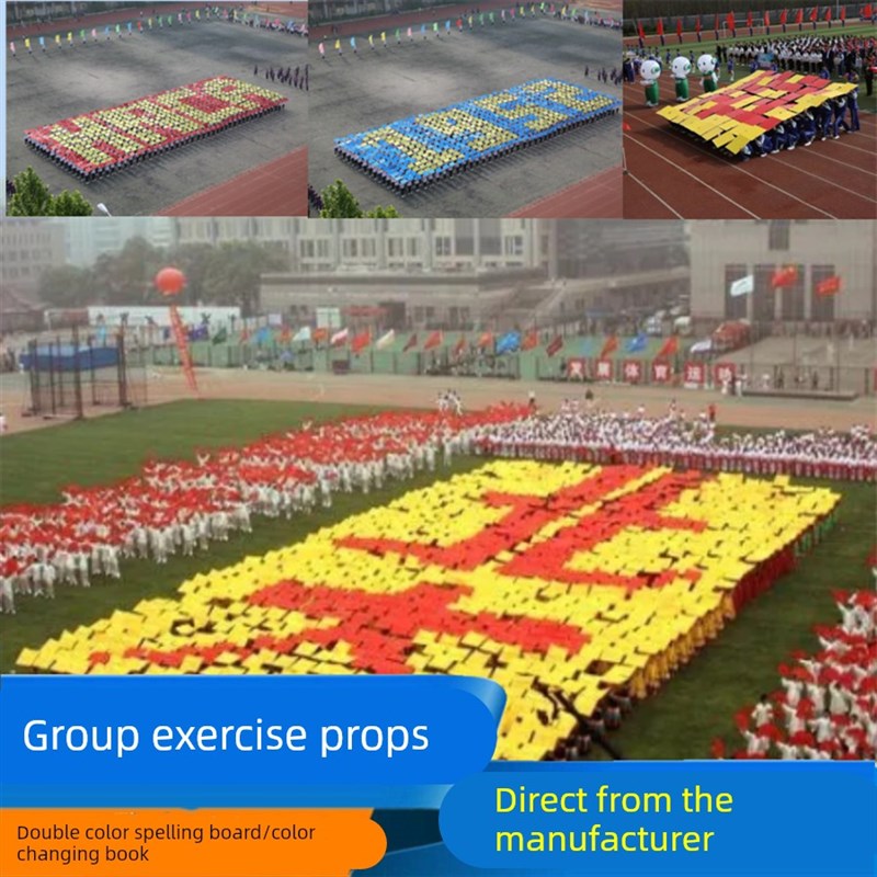 运动会入场创意道具开幕式方阵手举牌定制班级口号多人拼字图kt板