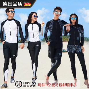 浮潜服水母衣男 防晒速干冲浪游泳衣套装 潜水服女长袖 分体情侣长裤