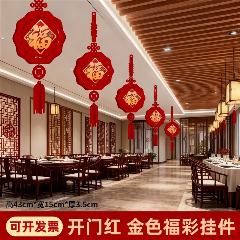 开门红气氛布置挂件保险公司4s店吊饰挂饰天花板装饰吊顶屋顶吊旗