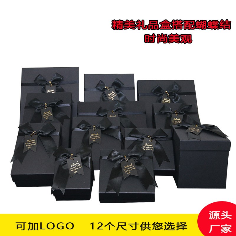 黑色礼品盒伴手礼盒长方形天地盖纸盒圣诞衣服围巾礼物盒包装盒