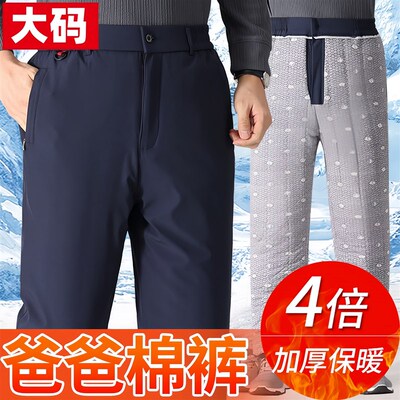 老年人方便穿脱棉裤男士爷爷外穿加棉宽松加厚男款冬季裤子保暖裤