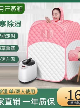 满月发汗月子熏蒸箱干蒸