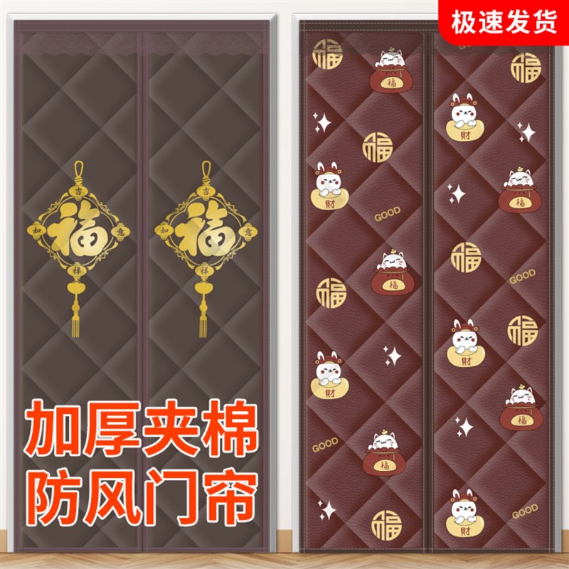 门帘冬加厚挡风防寒棉门帘冬天保暖家用磁吸帘免打孔门口防风挂帘