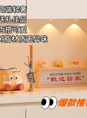 放钥匙扣摆件高级感玄关门口收纳挂架奶油风可爱入户门装饰免打孔