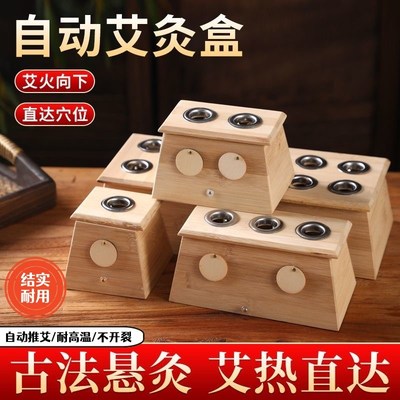 艾灸盒子全身通用型木制艾条柱悬灸筒多功能熏蒸仪家用理疗温灸盒