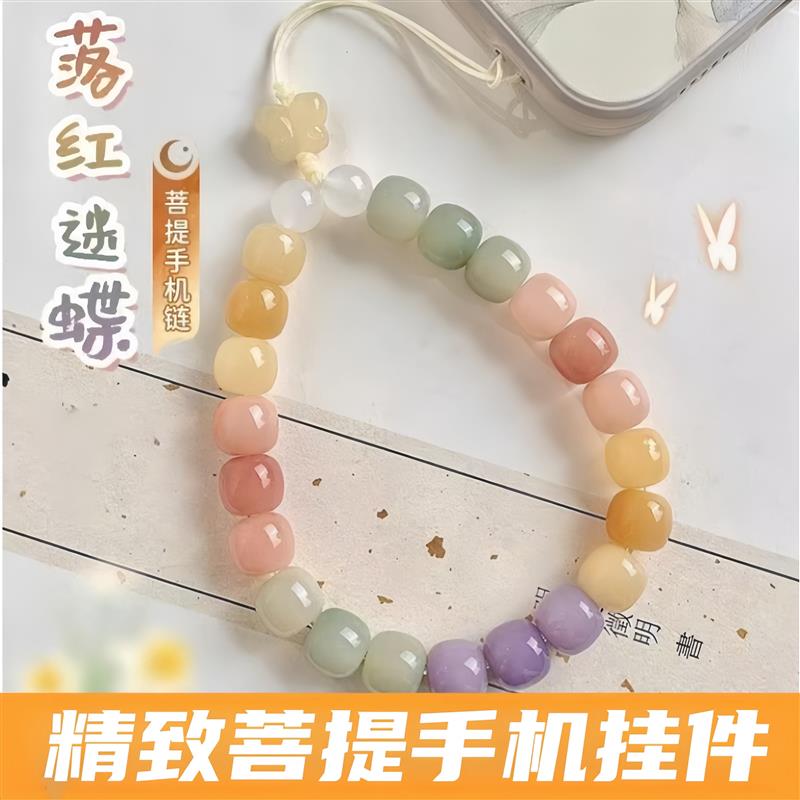 手机挂件女精致高级感天然菩提手机链盘玩精美钥匙扣挂饰女款防丢