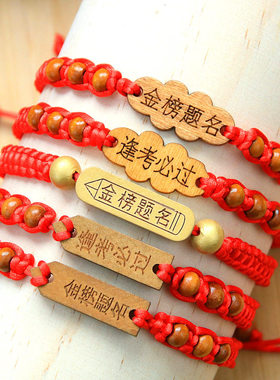 中考礼品高考试金榜题名