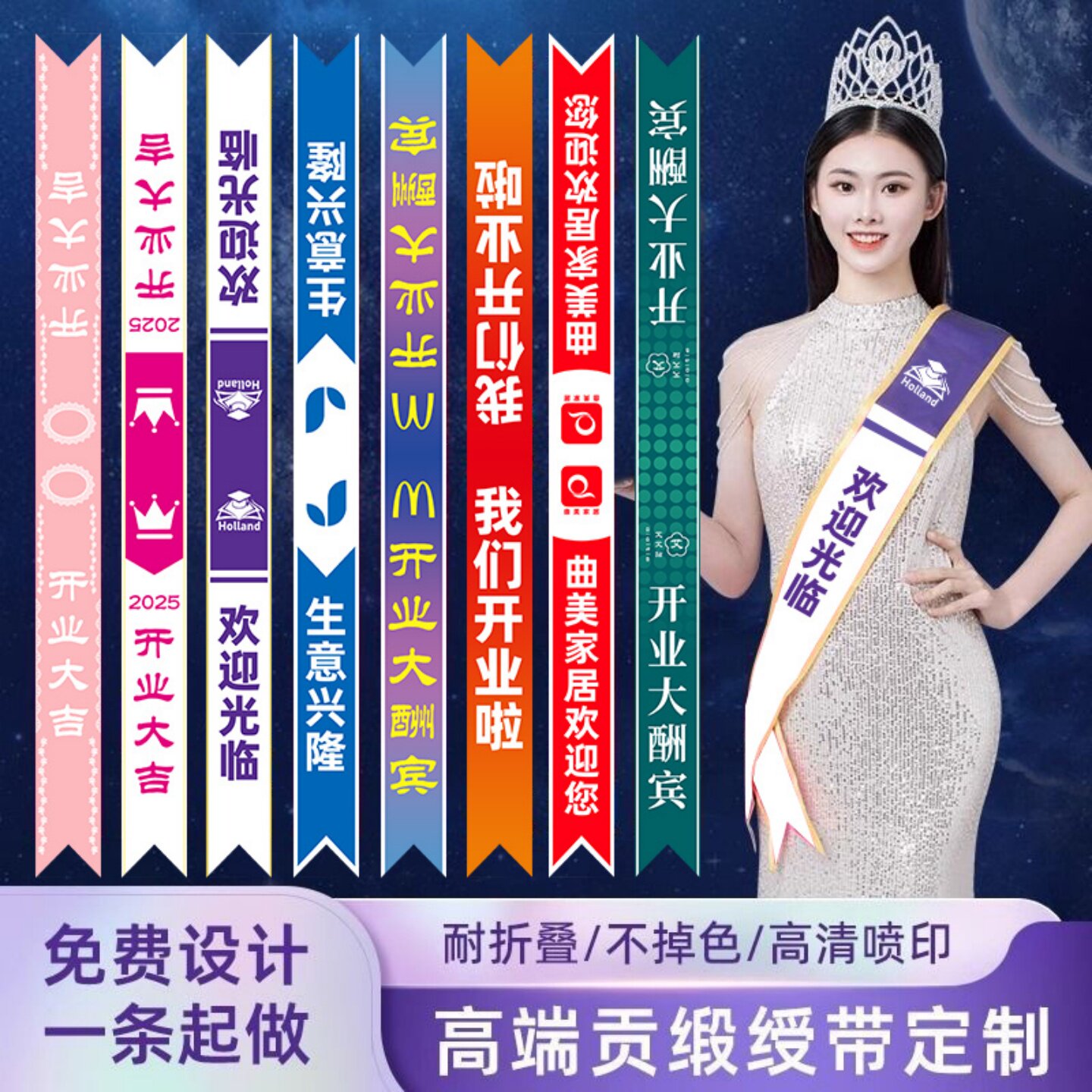 绶带礼仪带定制高端欢迎图片