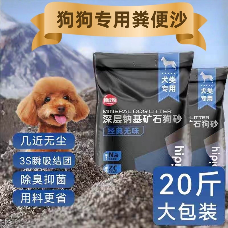 狗狗粪便沙狗厕所狗砂诱导幼犬比熊除臭狗沙泰迪猫砂狗拉屎沙
