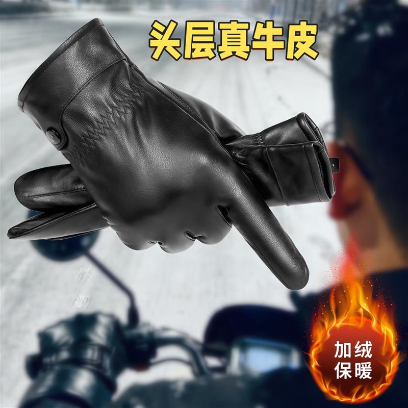 皮手套男款冬季加绒加厚可触屏冬天骑车保暖神器防冻防寒男士骑行