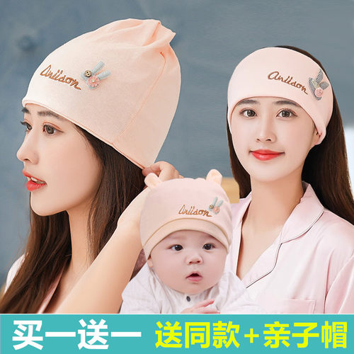 纯棉坐月子帽子孕产妇头