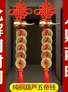 中国结铜葫芦真品五帝钱
