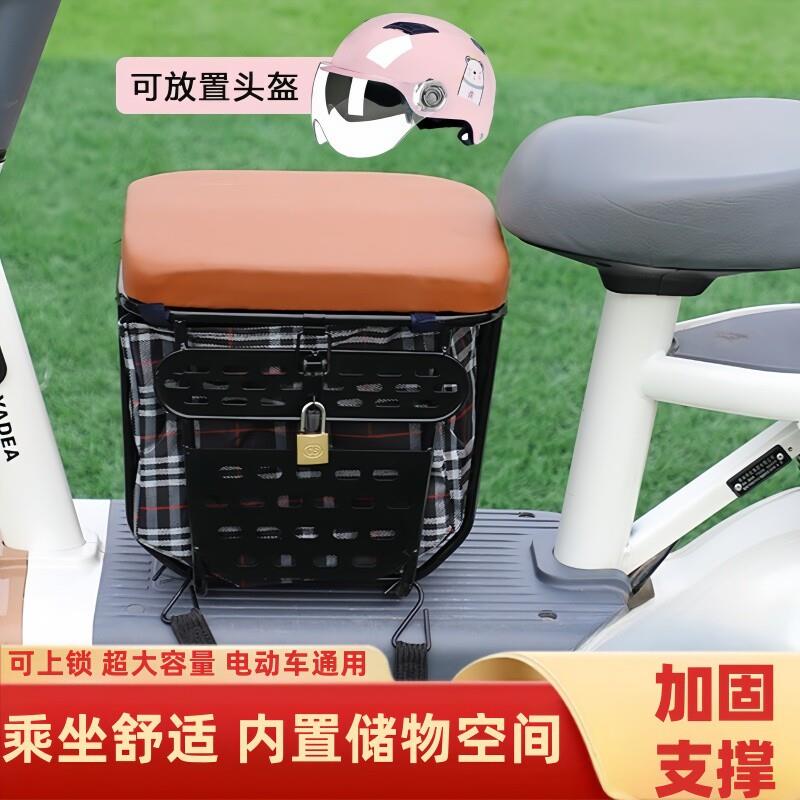 电动车脚下收纳箱可坐安全帽头盔电瓶车放东西神器前置儿童座椅