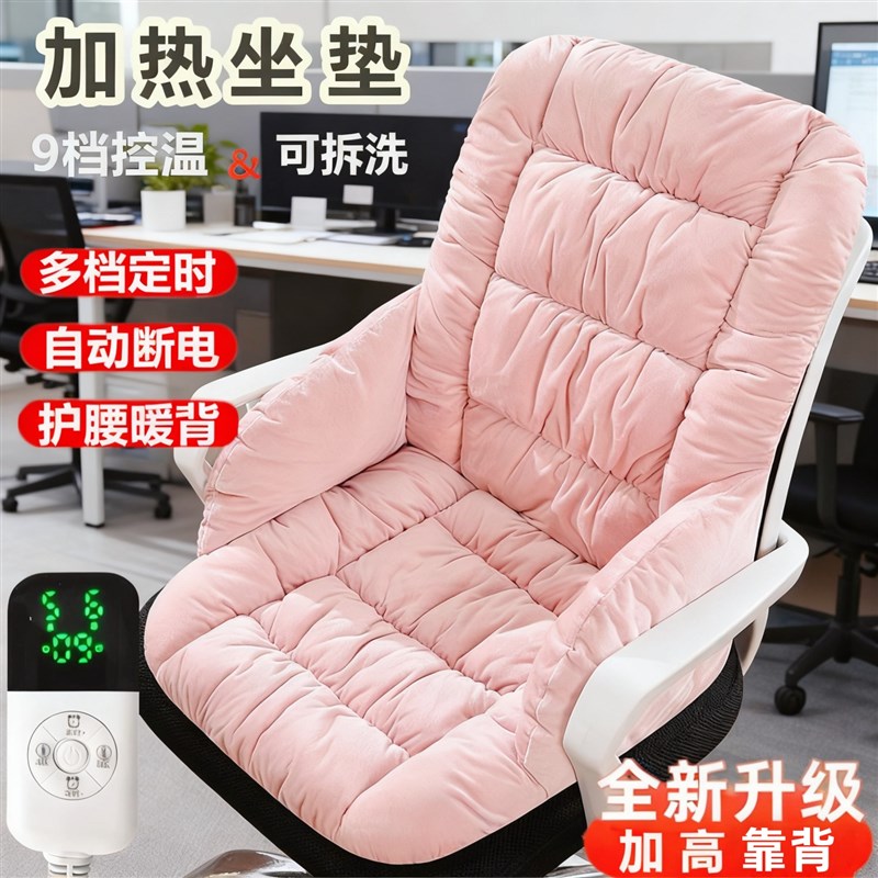 办公室坐垫久坐女性加热冬季久坐不塌陷电暖电热座垫插电靠背一体