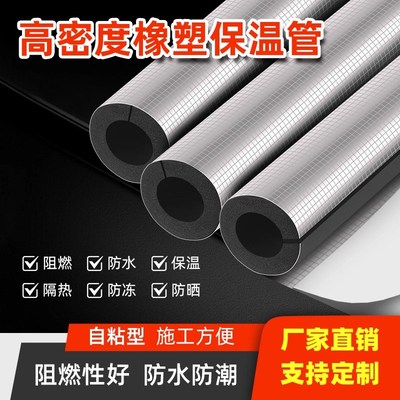 室外水管防冻神器户外农村保温棉水管自粘式暖气管防火阻燃加厚款