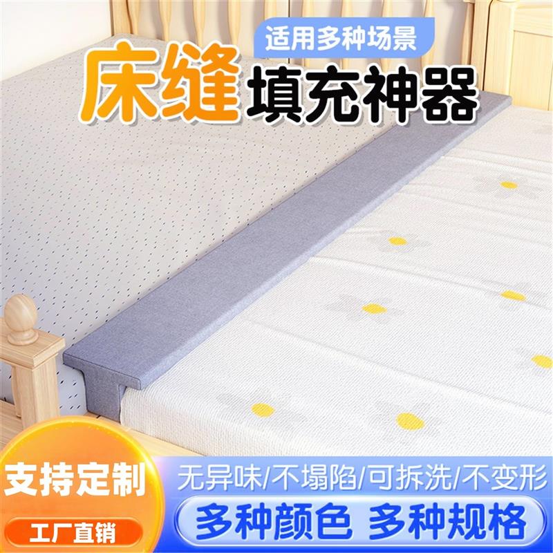 床缝填充神器婴儿拼接床填充物靠墙儿童床边t型T床头与墙缝隙填塞