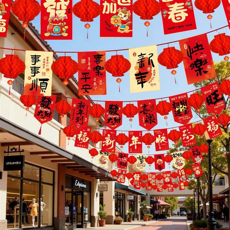 新年拉旗挂饰2026新款马年春节商场店铺学校场景布置挂件新年装饰,户外/登山/野营/旅行用品,旗帜,淘宝优惠券,粉丝福利购,淘宝优惠卷