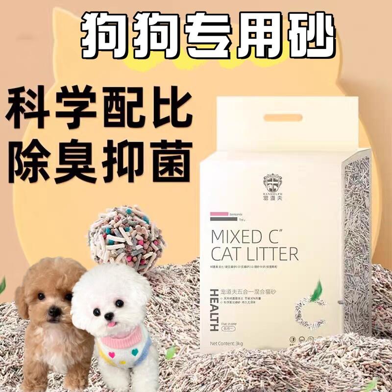 狗狗粪便沙泰迪专用幼犬狗砂除臭狗沙比熊狗厕所狗屎沙活性炭沙子