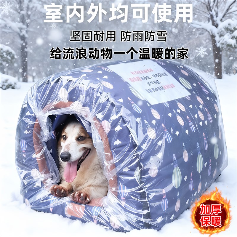 流浪猫户外窝御寒加厚冬天保暖防雨狗窝室外宠物窝过冬神器狗房子