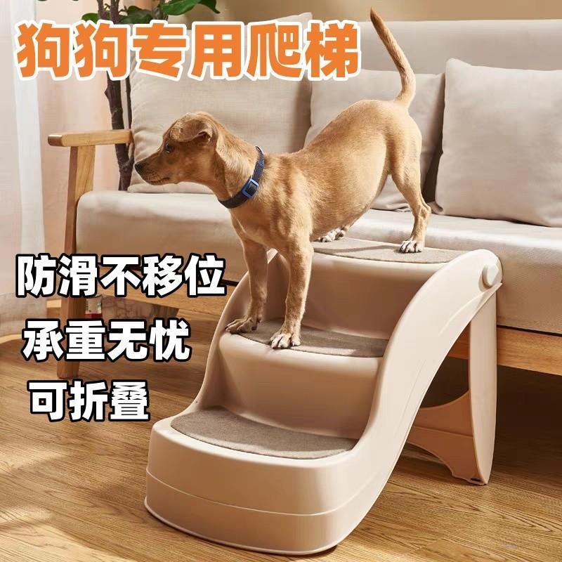 小狗楼梯台阶可折叠沙发台阶上床爬床专用宠物上沙发床边梯子爬梯