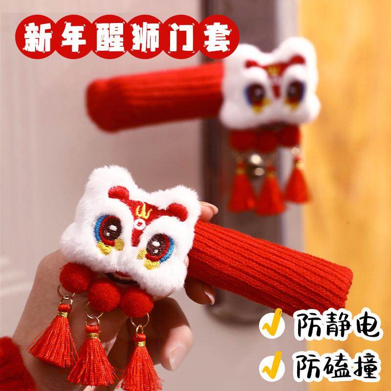 2026新款新年装饰马年门把手保护套防撞春节过年场景氛围布置挂饰,居家布艺,门把手套,淘宝优惠券,粉丝福利购,淘宝优惠卷