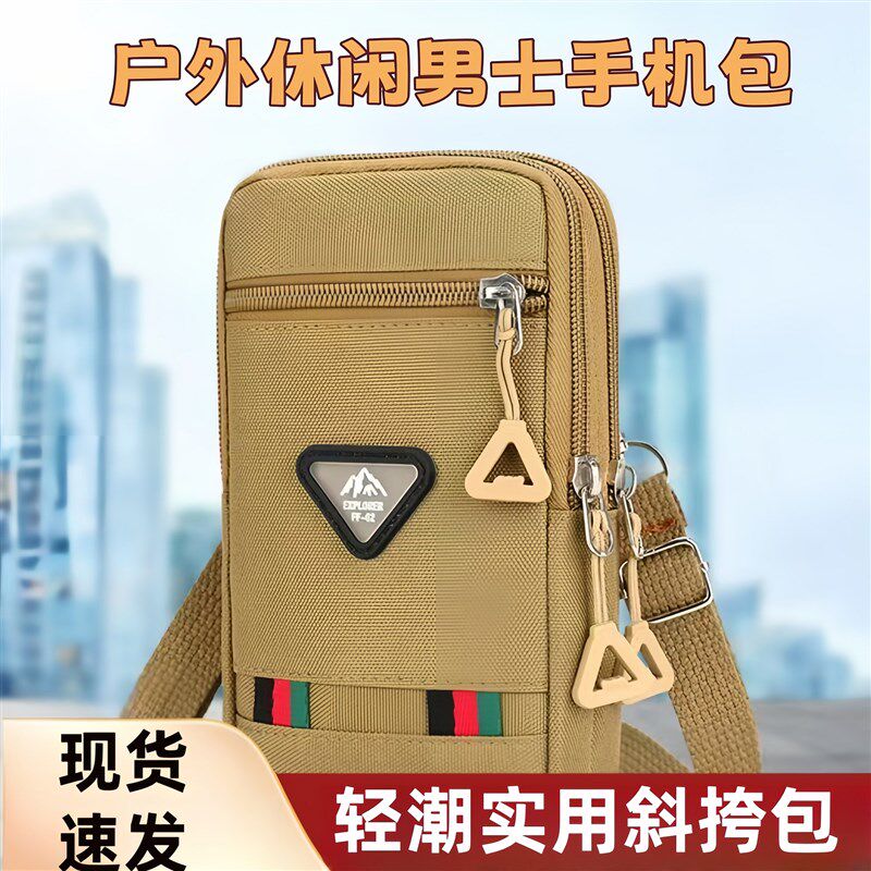 装手机的小斜挎包男户外登山多功通用款女包