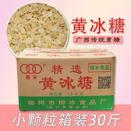 广西柳冰黄冰糖土冰糖老冰糖多晶冰糖螺蛳粉泡酒酸嘢火锅商用