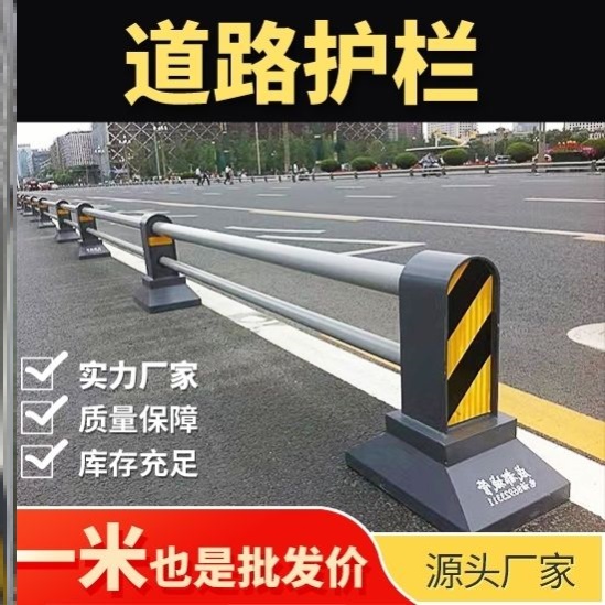 市政道路护栏马路人行道防撞安全