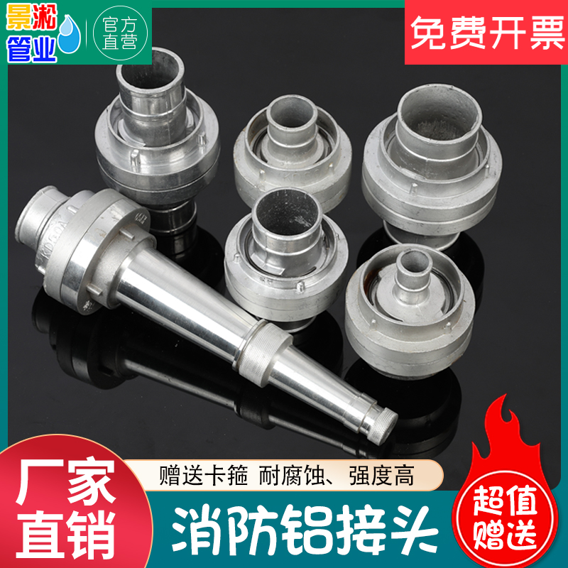 临沂卡扣加厚消防接头