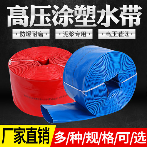 灌溉排涝抗旱水带耐冻，不脱胶