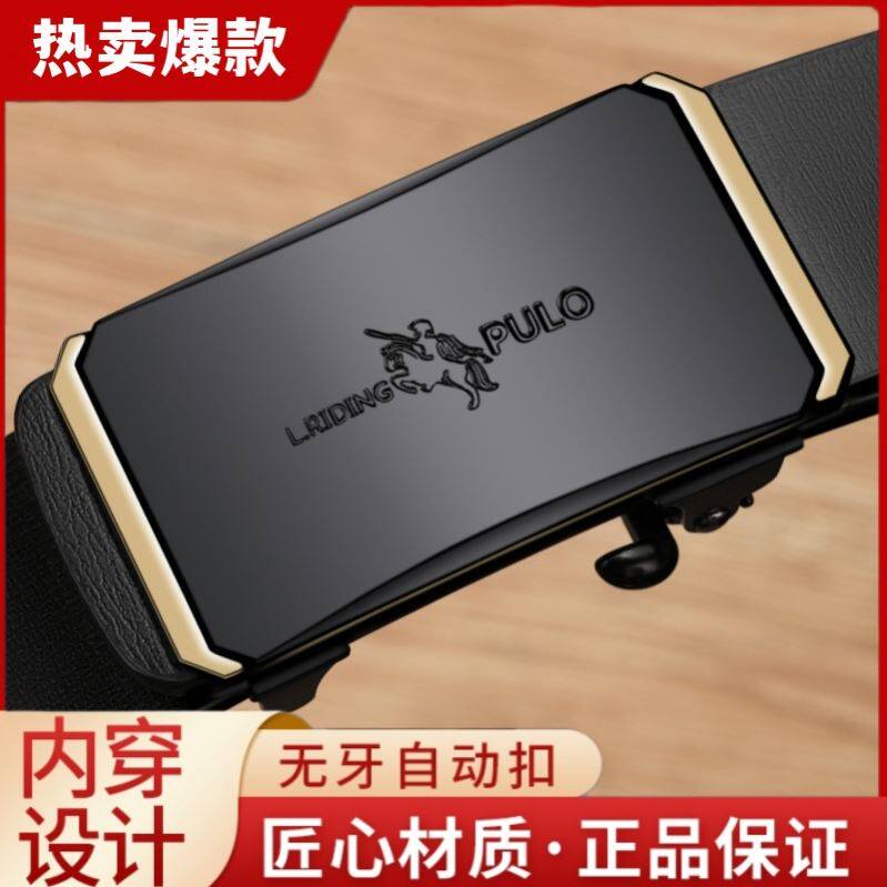 保罗正品软真牛皮男士皮带自动扣腰带商务休闲男款中青年耐磨裤袋