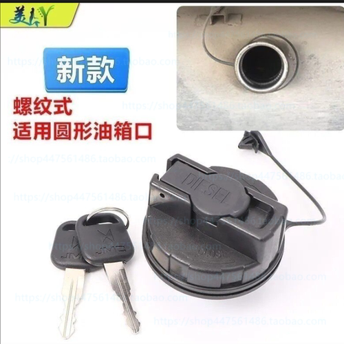 适配江铃顺达货车油箱盖新顺达凯运凯锐国四国五油箱盖带锁螺纹