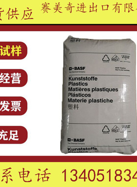 PA66加纤德国巴斯夫A3EG7增强级高刚性 电动工具尼龙颗粒塑胶原料