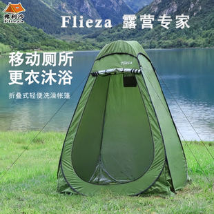 户外洗澡帐篷加厚简易厕所帐篷保暖便携钓鱼帐篷自驾游淋浴帐篷