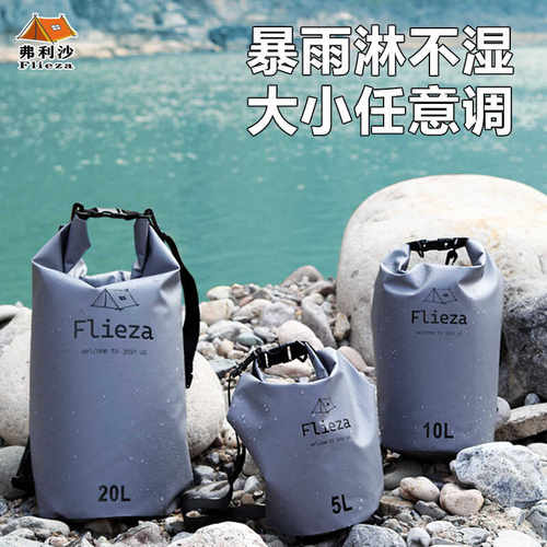 户外防水背包海边沙滩防水袋漂流包溯溪防水背包收纳袋防水双肩包