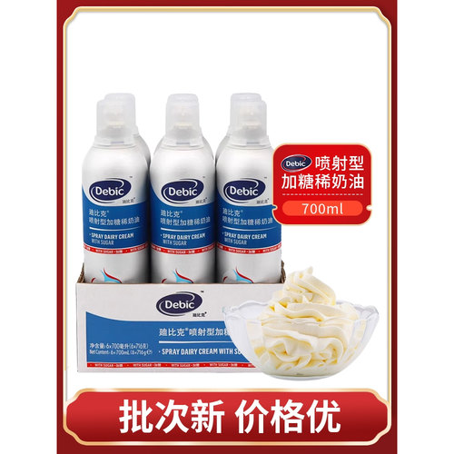 喷射奶油进口即食免打发奶油