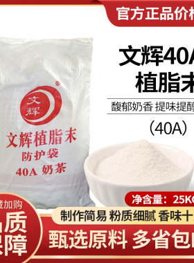植脂末商用奶精文辉优惠